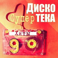 Подождём - Игорёк