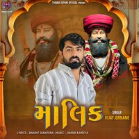 Malik - Vijay Jornang