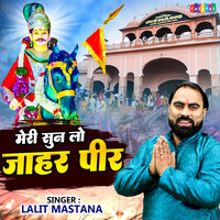 Meri Sun Lo Jahar Peer - Lalit Mastana