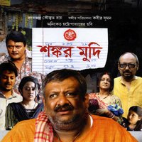 Naam Kata Jaay - Kabir Suman
