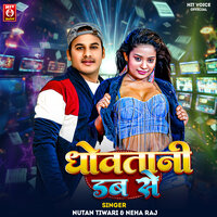 Dhowatani Dove Se - Nutan Tiwari & Neha Raj
