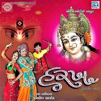 Pruthavina Padthare Mahakali - Kamlesh Barot