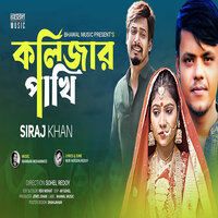 Kolizar Pakhi - Siraj Khan
