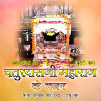 Swami Chaturdasji Ri Bola Jai Jai Kaar Rajasthani Bhajan - Hanuman Singh Inda & Veenu Sen