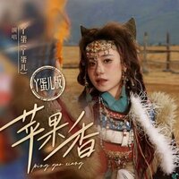 苹果香 - 丫蛋 & DJ迷城