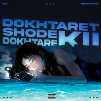 Dokhtaret Shodeh Dokhtareh Ki - ELI & Amir Niyan