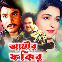 Tumi Ar Ami Dujone Mile - Khurshid Alam & Uma Khan