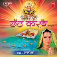 Nevta Deke Bolvale Baani - Kalpana