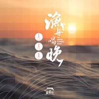 四月的马拉圭那(Intro十面埋伏) - Antonio Toledo & German Lopez & 陈曦