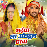 Maiya La Adahul Harwa - Mukesh Tufani & Sarasvti Sargam & Kundan GFX