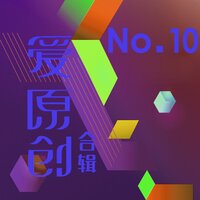 浮生流年 - 张辉 & Cath Wong