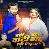 Badi Badi Dhadi Babu Rakh Lihla - Kishan Pandey & Mamta Maurya