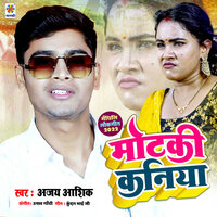 Motki Kaniya - Ajay Ashik