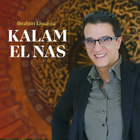 Ya alim bi koli olom - ibrahim Lissaoui