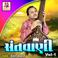 Alam Ni Asavari Jedi Aavse - Hemant Chauhan