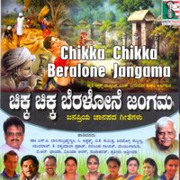 Ayyo Chandanaagi - C. Aswath & C. Aswath, Shimogga Subbana & Shimogga Subbana