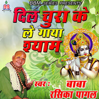 Mere Dil Ko Chura - Baba Rasika Pagal