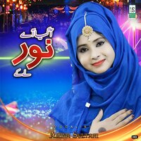 Husnain Da Nana Bismillah - Amina Sultani