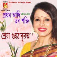 Prathomo Adi Tabo Shakti - Shreya Guhathakurta