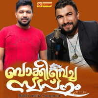 Nenjoram - Vidhu Prathap