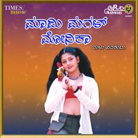 Meeter Tudu - Vijay Urs