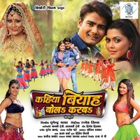 Ankhiya Bolele - Alok Kumar & Khushboo Jain