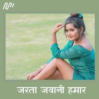 Jarata Jawani Hamaar - Samar Singh