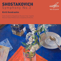 Симфония No. 3 ми-бемоль мажор, соч. 20 «Первомайская»: II. Andante - Кирилл Кондрашин & Симфонический оркестр Московской филармонии & Дмитрий Дмитриевич Шостакович