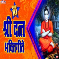 Datta Shree Guru He Trimurti - Mahesh Hiremath & Shubhangi Joshi