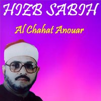 Sourate At Takatur - Al Chahat Anouar