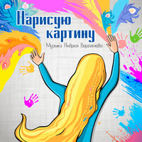 Небо - Андрей Варламов