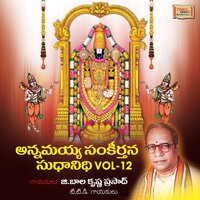 Chitthaja Gurudaa Neeku - G. Balakrishna Prasad