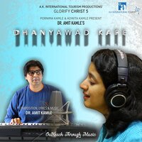 Dhanyawad Kare - Nithya Mammen & Dr Amit Kamle