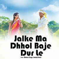 Jalke Ma Dhhol Baje Dur Le - Mohan Singh & Babali Rani