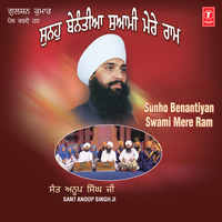 Jin Prem Kiyo Tin Hi Prabh Paayo - Sant Anoop Singh Ji