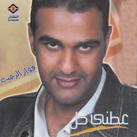 يالجروح - فواز الرجيب