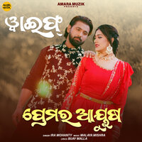 Premara Ayusha - Ira Mohanty & Malaya Mishra & Bijay Malla & Varsha Priyadarshini