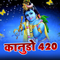 Radha Sunle Mithi Baatane - Sanwari Bai