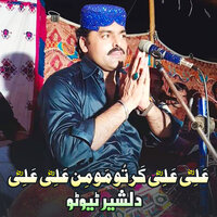Ali Ali Kartu O Muoman Ali Ali - Dilsher Tewno