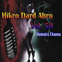 Mukhe Tunjhi Muhabbat Mein - Humaira Channa
