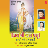 Jai Shri Govind(Aarti) - Sunil Kumar & Ahinsa Tirpude & Kumar Chiranjeev
