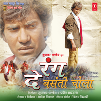 Rang De Basanti Chola - Kailash Kher