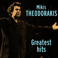 To Pathos Pou Diokete - Manolis Mitsias