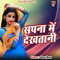 Sapna Me Dekhatani - Usha Rani