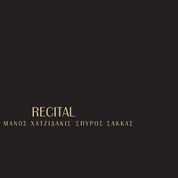 Den itan nisi - Manos Hadjidakis & Manos Hatzidakis, Spyros Sakkas