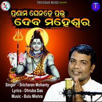 Pranama Ghena He Prabhu Deba Maheswara - Sricharan Mohanty