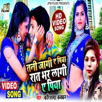 Tani jagi ye piya rat bhar lagi ye piya - Karishma kakkar
