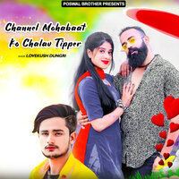 Dil Mero Chungal Me Fas Gyo - Lovekush Dungri
