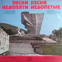 Ветре ле, ветре - Петър Петров & Димитър Вачев