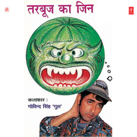 Aaj Ki Bhakti - Govind Singh Gul & Bhushan Dua